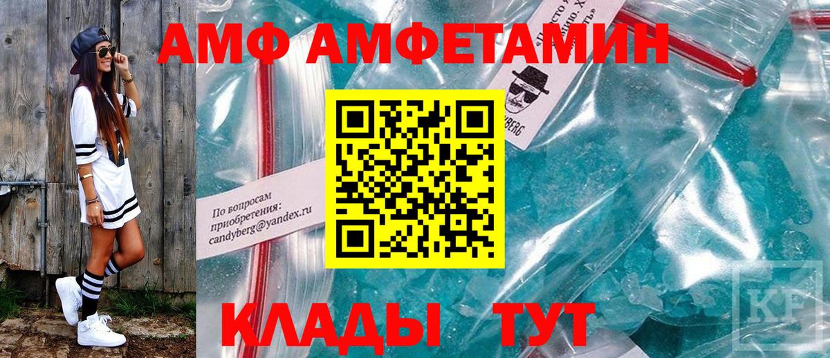 Amphetamine 98% Донецк