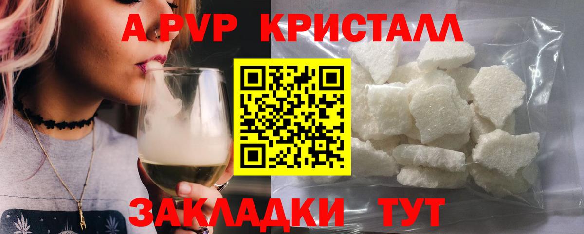 Alpha-PVP мука  Alpha-PVP Соль  Донецк 