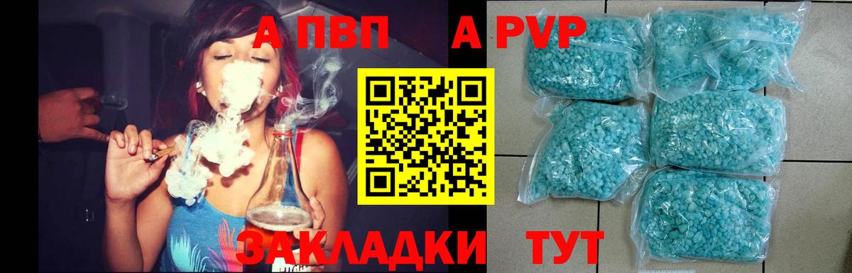 Альфа ПВП Соль Донецк