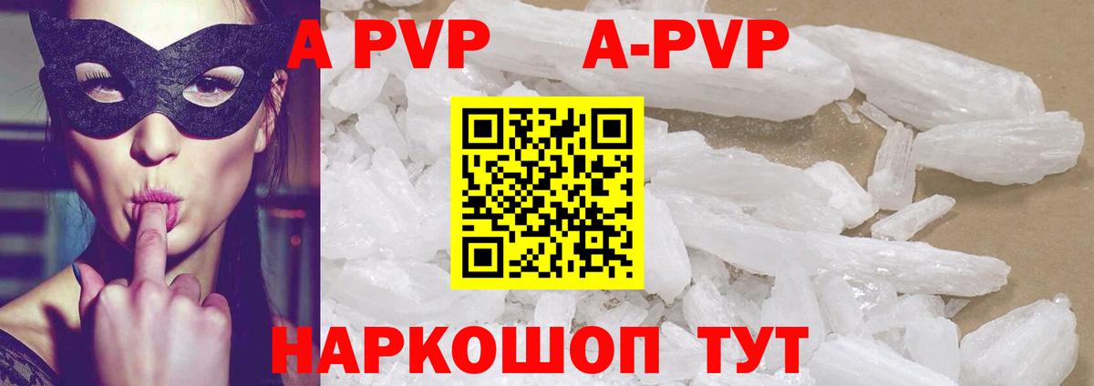 APVP СК  A PVP СК КРИС  A PVP  Вход с VPN  Донецк  Alpha-PVP крисы CK 