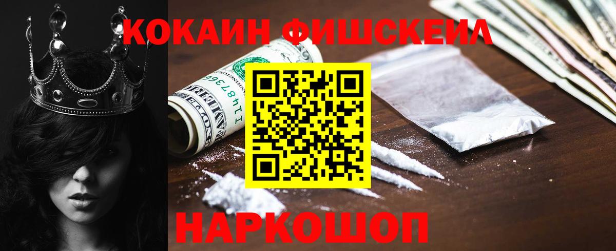Кокаин 98% Донецк