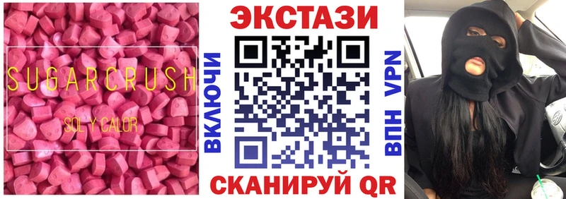 Экстази VHQ  mega онион  Донецк 