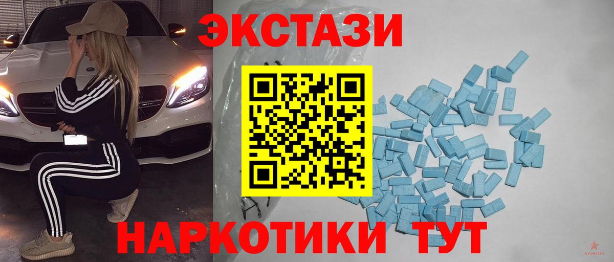 ЭКСТАЗИ Punisher  Донецк  Экстази  blacksprut ONION  Экстази XTC 