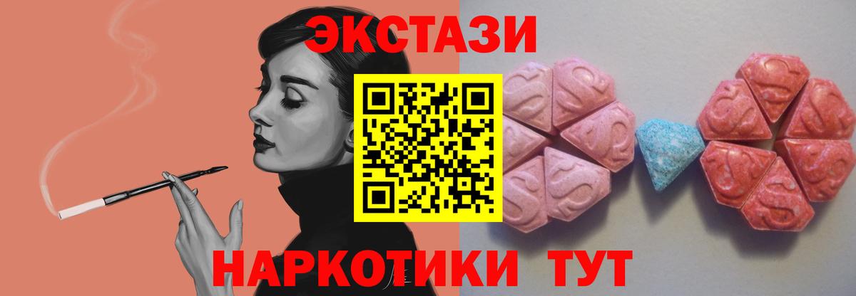 ЭКСТАЗИ 280мг  Вход с VPN  mega ССЫЛКА  Донецк  Экстази круглые 