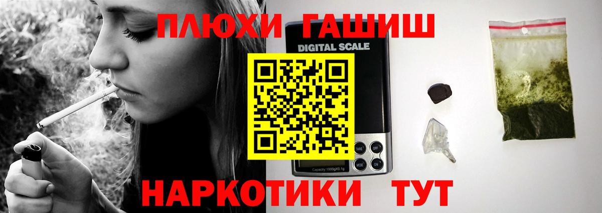 Гашиш  Вход с VPN  Донецк  ГАШ убойный 