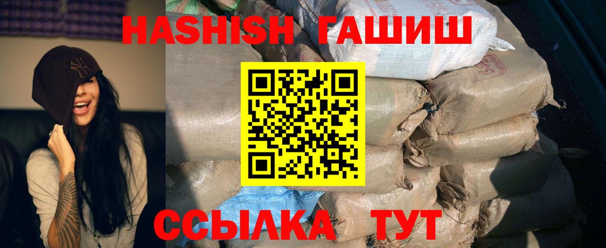 Гашиш Ice-O-Lator  Гашиш гашик  даркнет сайт  Донецк 