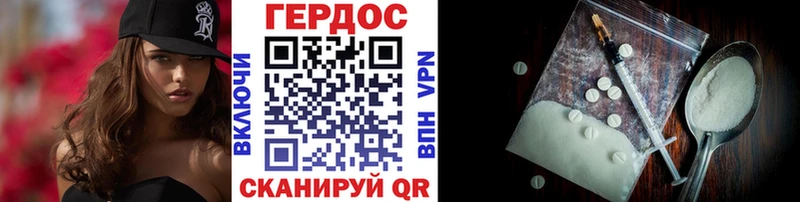 Героин герыч  даркнет сайт  Донецк 