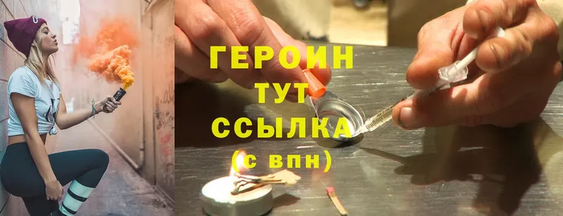 Героин Heroin  цена   Донецк 