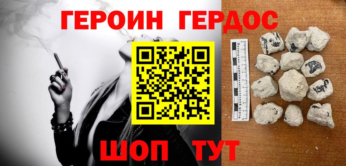 Героин белый  Донецк 