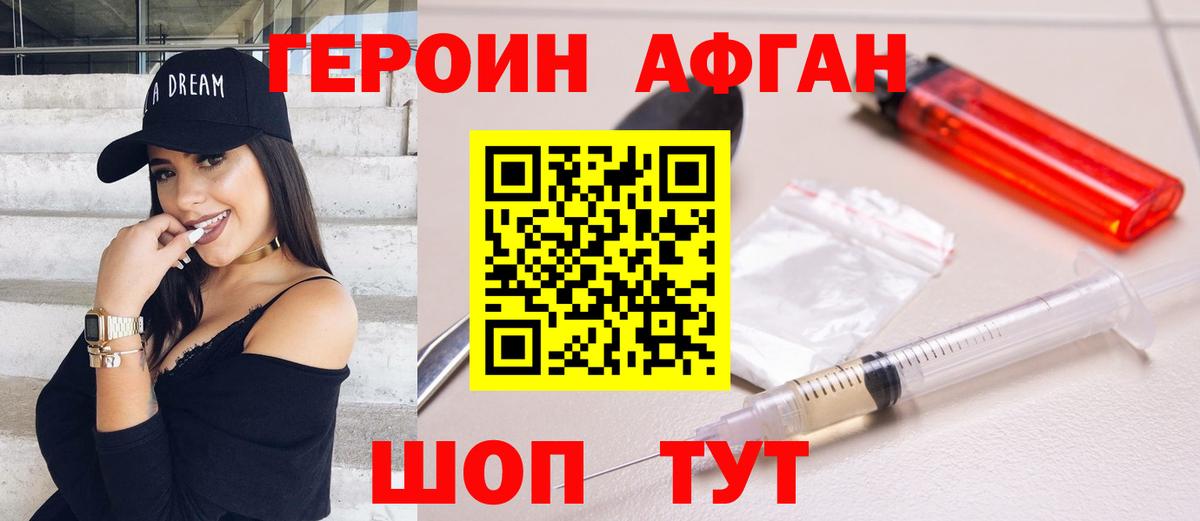 Донецк  Героин хмурый  Вход с VPN 