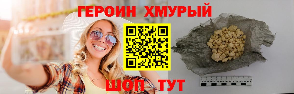 ГЕРОИН Афган Донецк