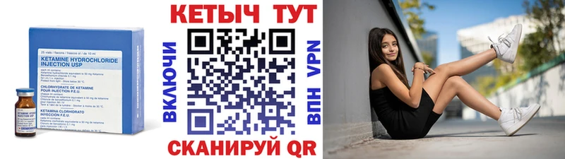 КЕТАМИН VHQ  ссылка на мегу как войти  Донецк 