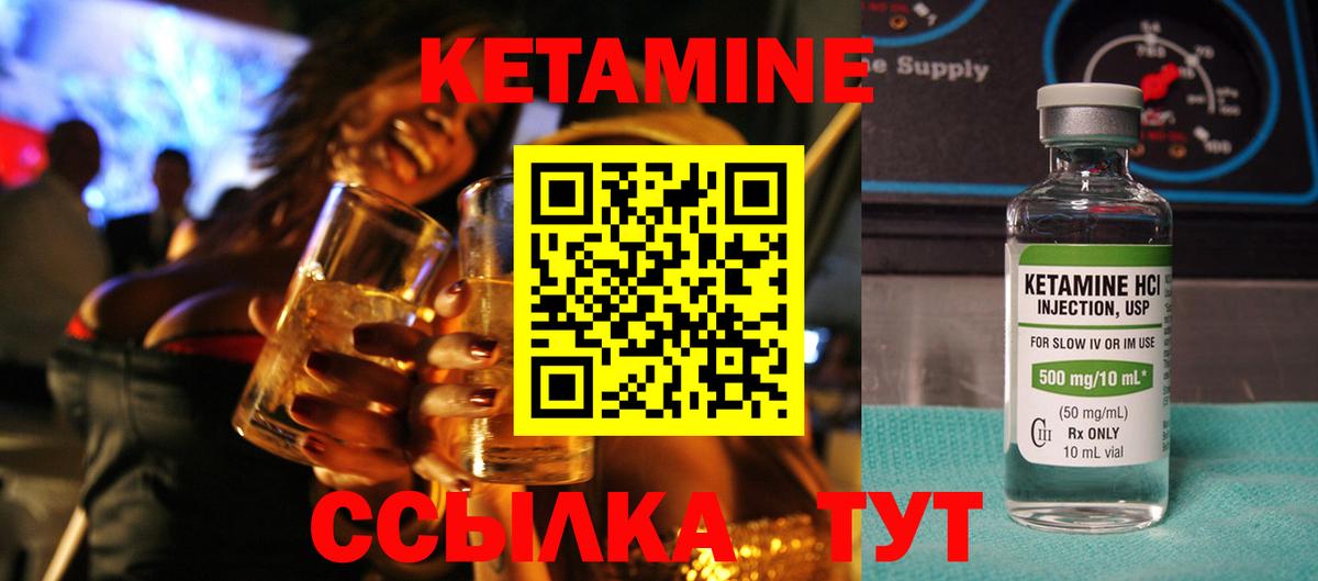 КЕТАМИН VHQ Донецк