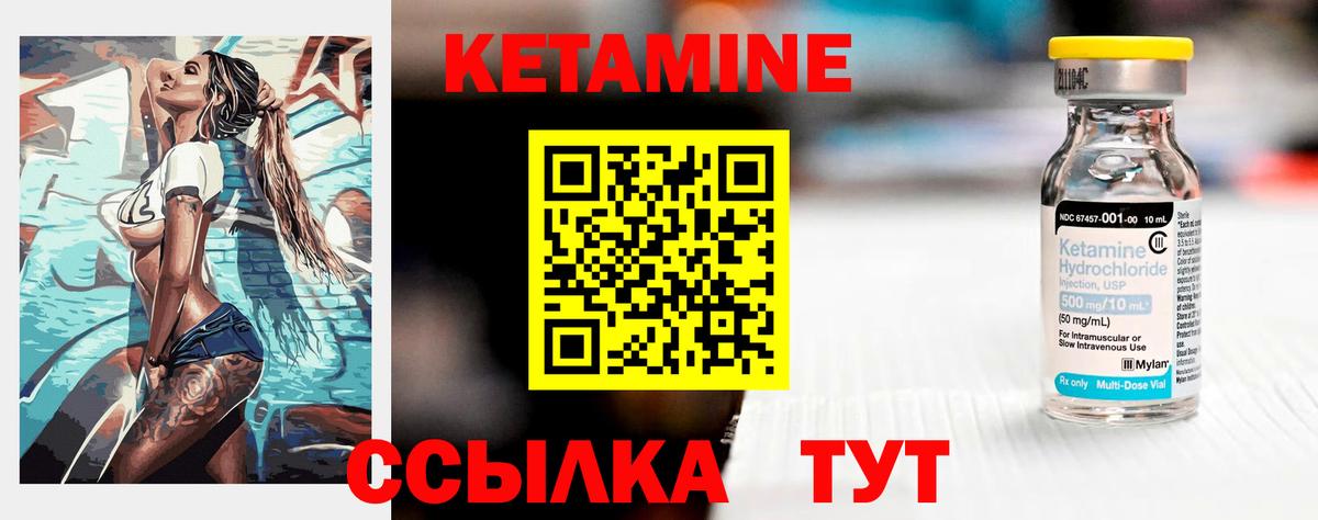 ОМГ ОМГ ССЫЛКА  КЕТАМИН VHQ  Вход с VPN  Донецк 