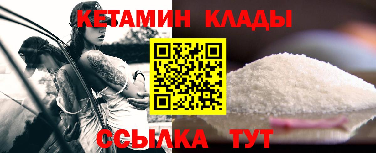 кракен tor  Донецк  КЕТАМИН VHQ 