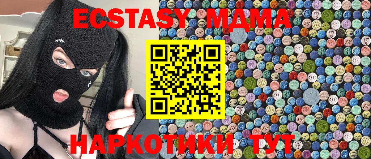 МДМА crystal Донецк