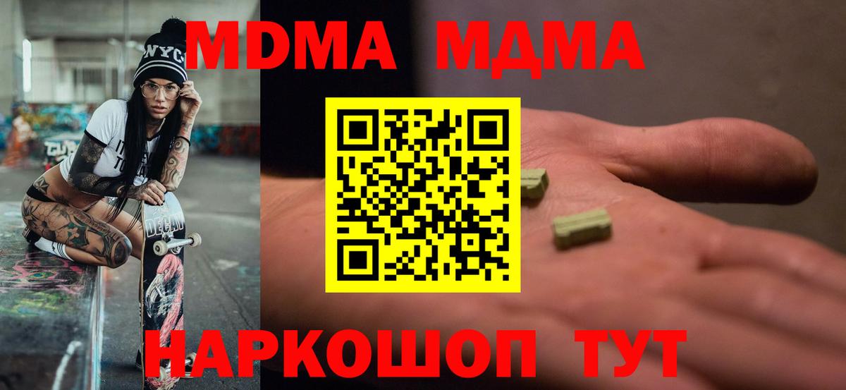 МДМА Molly Донецк