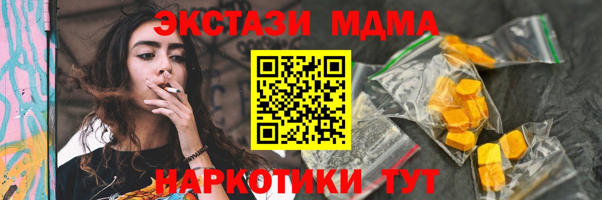 Донецк  МДМА молли  Вход с VPN  МДМА  МДМА молли 