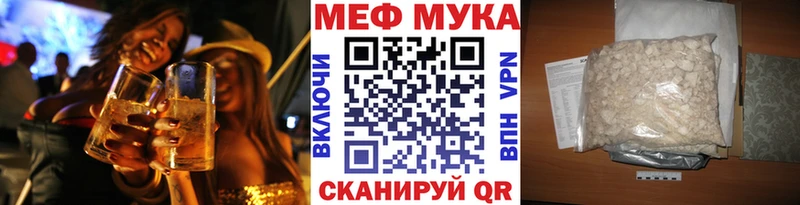 закладка  Донецк  МЯУ-МЯУ мука 