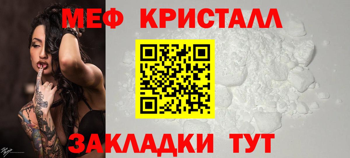 Меф мяу мяу мука Донецк