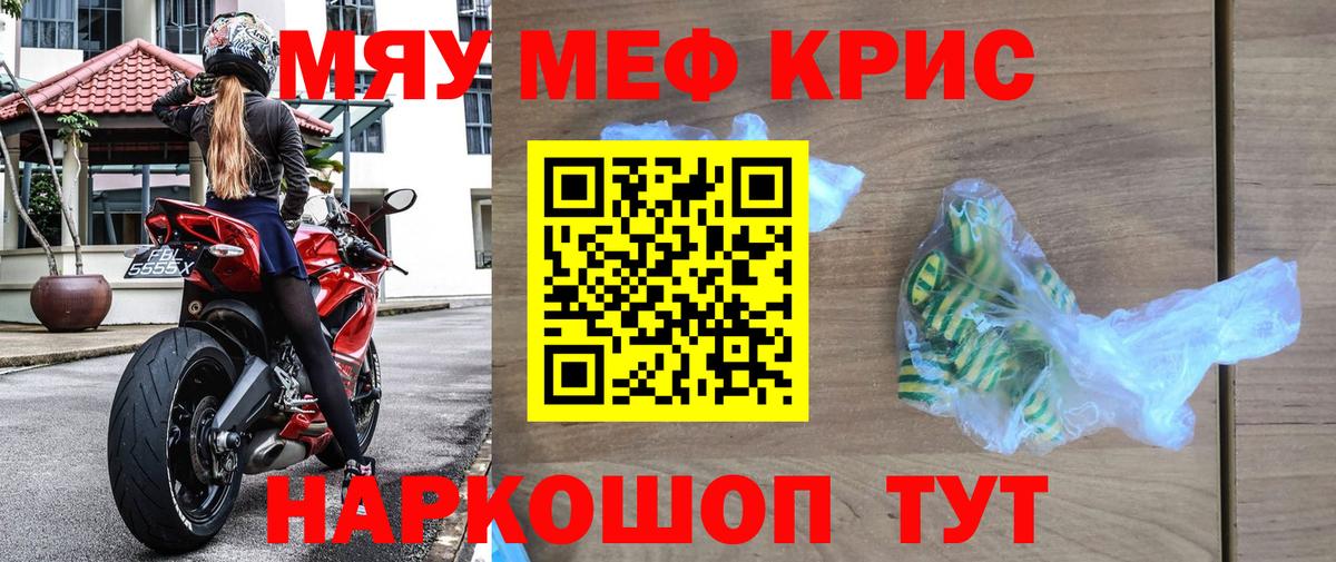 Донецк  Меф mephedrone  МЕФ  Вход с VPN 