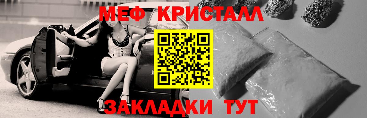 МЕФ mephedrone  Меф mephedrone  МЯУ-МЯУ  Донецк 