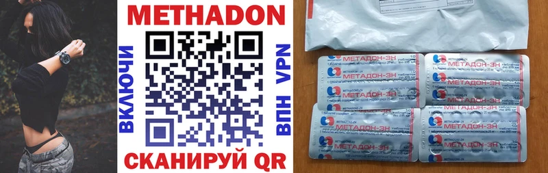 МЕТАДОН VHQ  сколько стоит  Донецк 