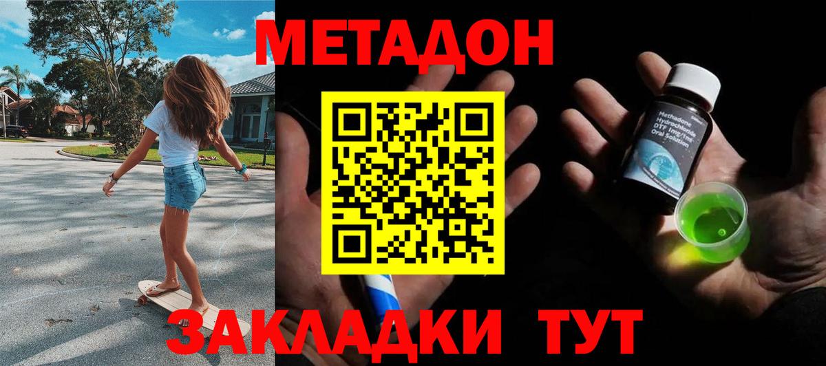 мориарти телеграм  mega маркетплейс  Метадон мёд  Донецк  Метадон methadone 