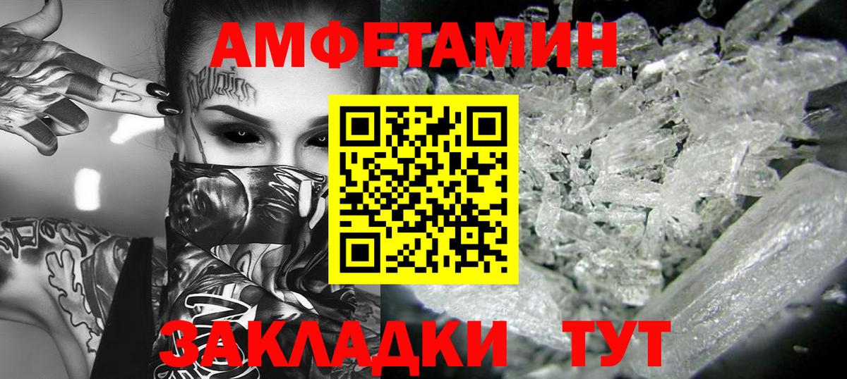 Метамфетамин винт  Донецк 