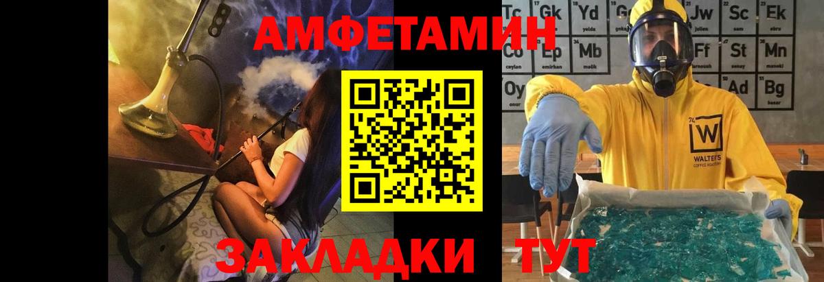 Первитин кристалл Донецк