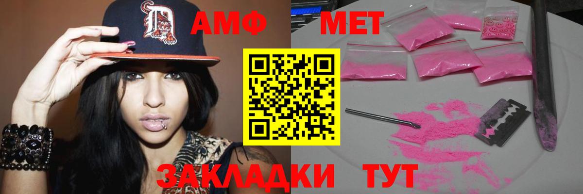 МЕТАМФЕТАМИН мет  Вход с VPN  МЕТАМФЕТАМИН  Донецк 
