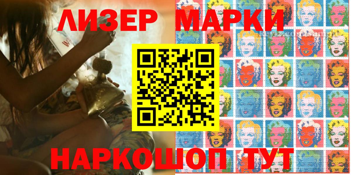 Наркотические марки 1500мкг Донецк