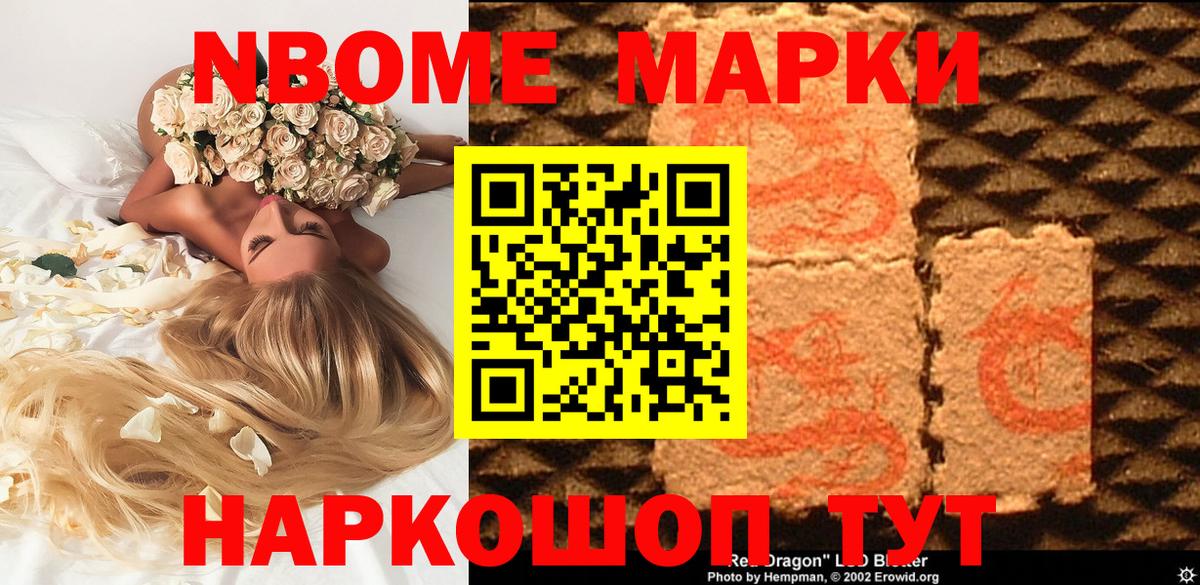 Наркотические марки 1,5мг  Вход с VPN  Донецк 