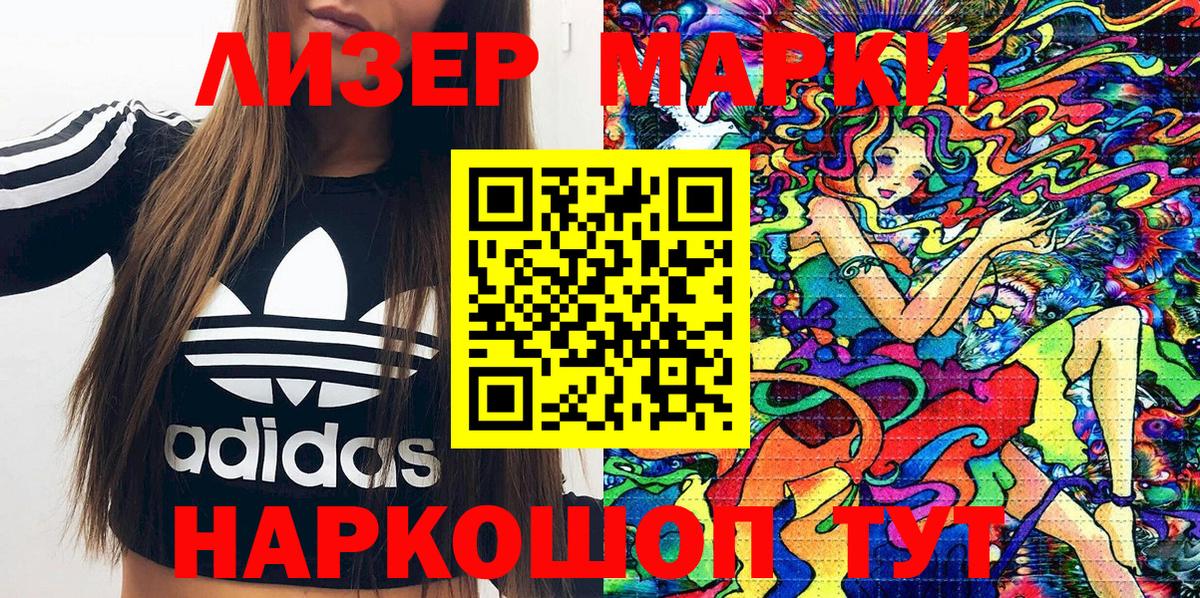 Марки 25I-NBOMe 1,8мг  Марки 25I-NBOMe 1,8мг  Донецк 