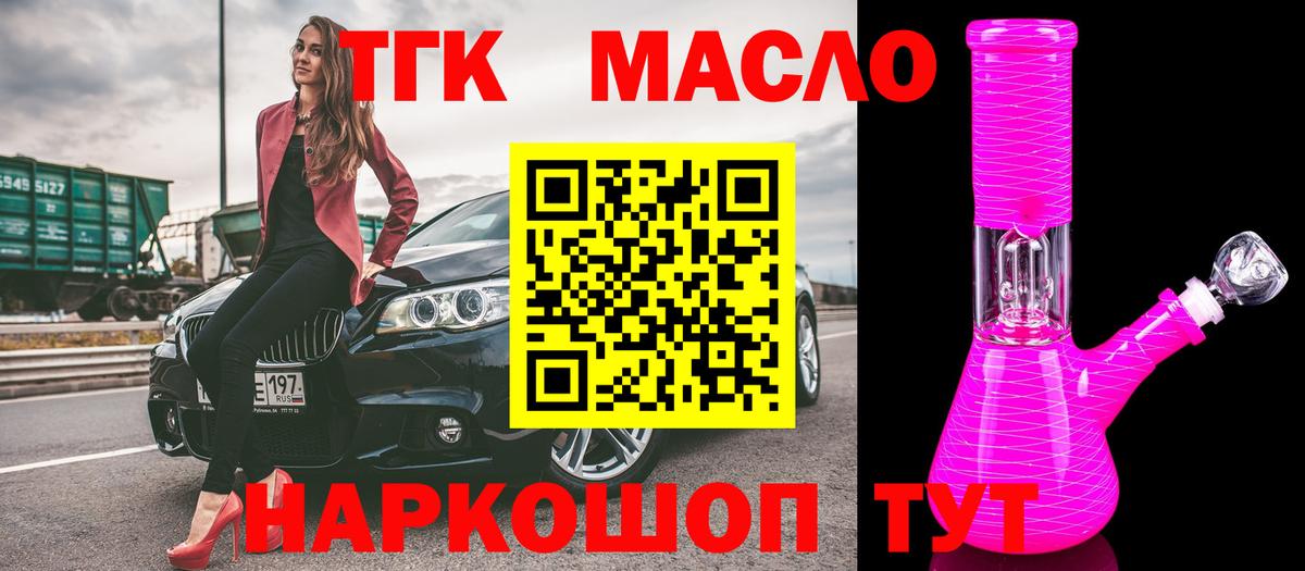 Дистиллят ТГК вейп Донецк
