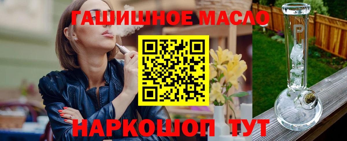 Дистиллят ТГК жижа  Вход с VPN  Донецк 