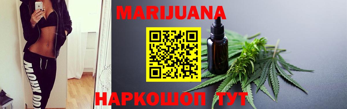 Каннабис Ganja  Каннабис AK-47  Донецк  Конопля план 